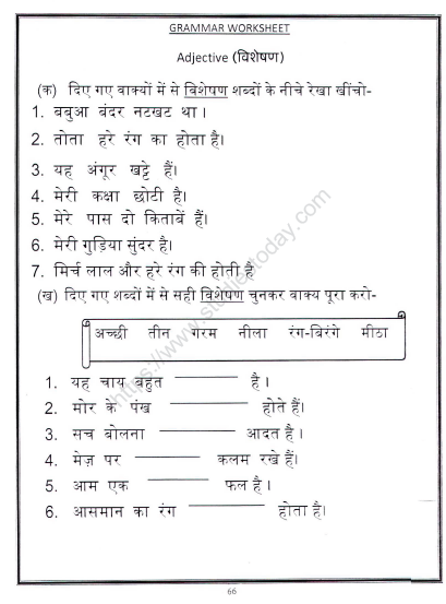 Grade 2 Hindi Grammar Worksheets Part 1 Creativeworksheetshub Sarvanaam Activity Daniel 7970